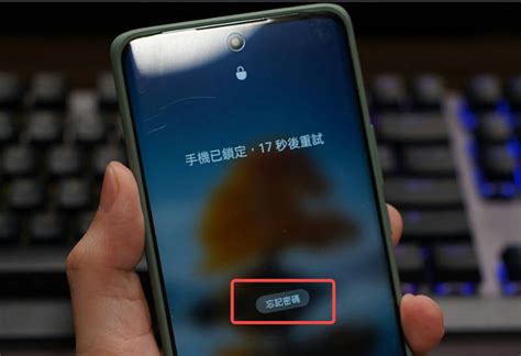 手機數字密碼|手機密碼忘記怎麼破？7 招輕鬆解鎖 Android/iPhone 手機螢幕！